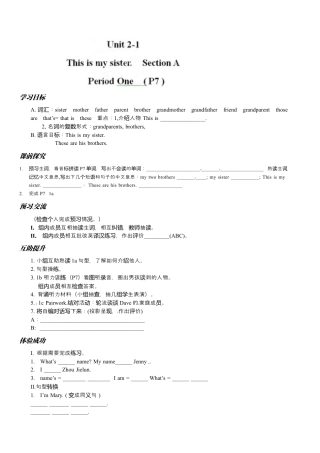 七年级英语上册导学案：Unit 2-1.docx