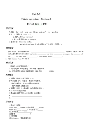 七年级英语上册导学案：Unit 2-2.docx