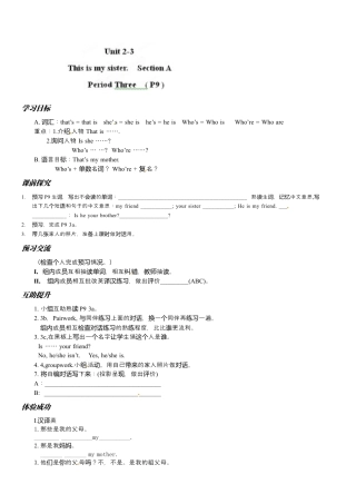 七年级英语上册导学案：Unit 2-3.docx
