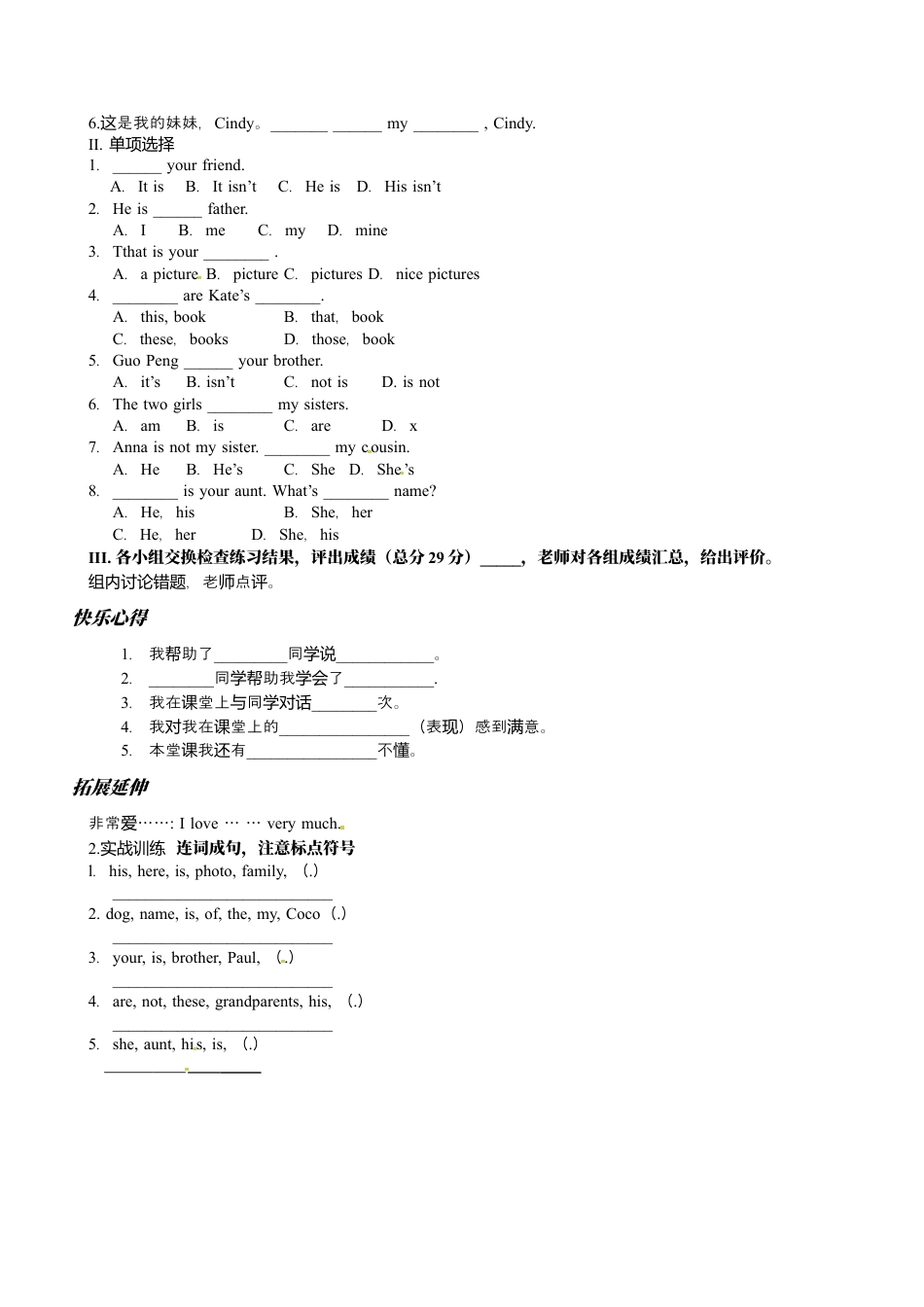 七年级英语上册导学案：Unit 2-5.docx_第2页