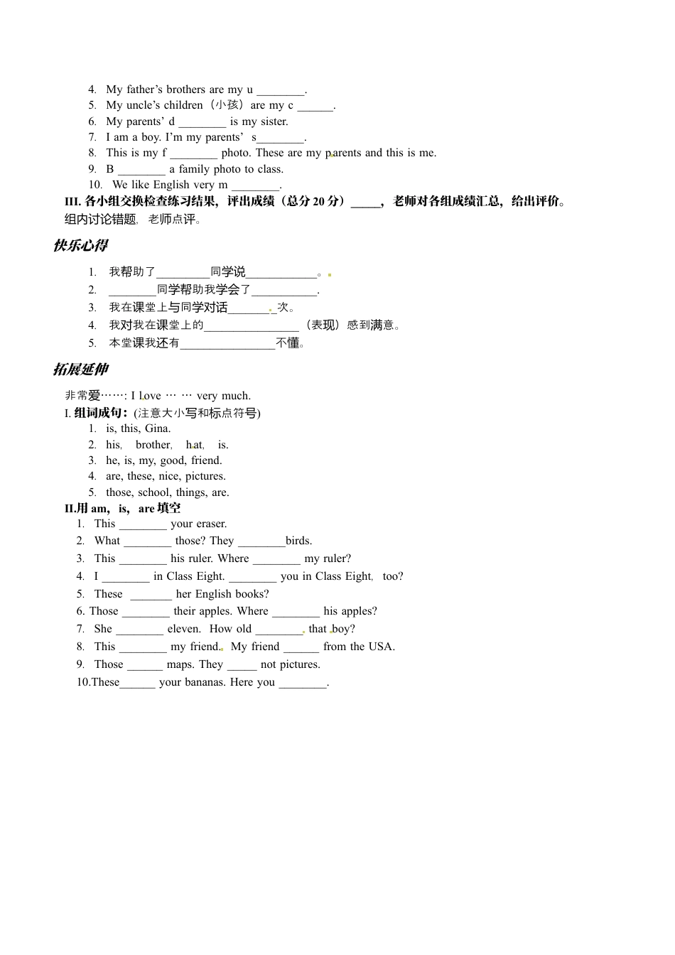 七年级英语上册导学案：Unit 2-6.docx_第2页