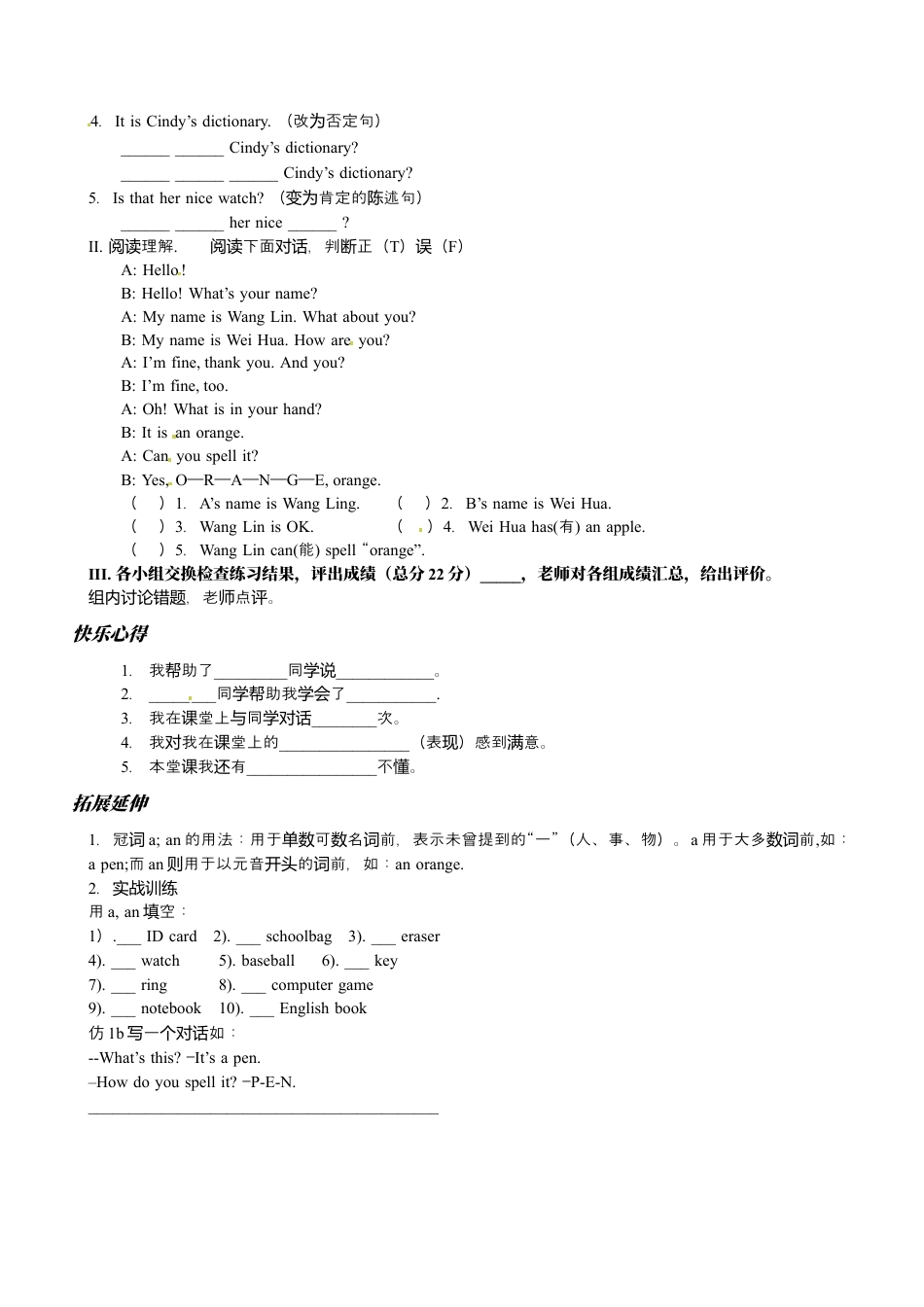 七年级英语上册导学案：Unit 3-4.docx_第2页