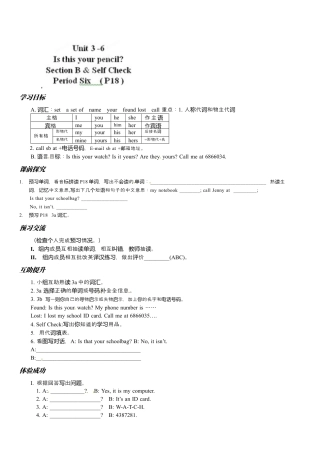 七年级英语上册导学案：Unit 3-6.docx