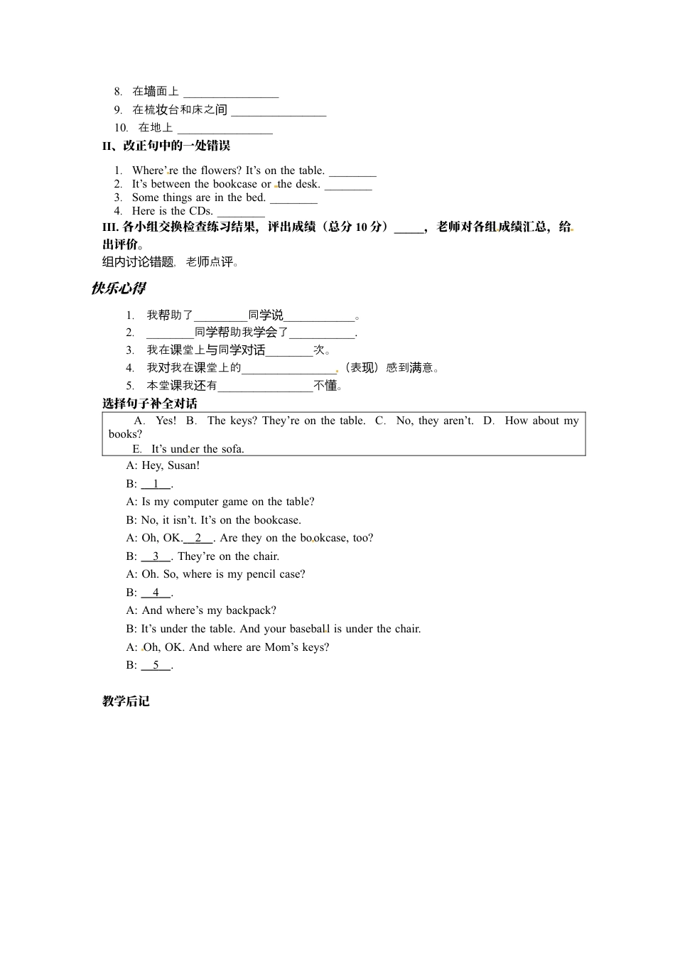 七年级英语上册导学案：Unit4 Where’s my schoolbag（4）.docx_第2页