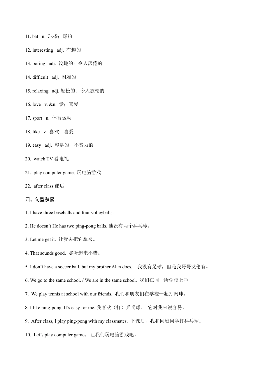 七上Unit 5 写作主题：介绍所有物及爱好-七年级英语单元话题写作(人教版).docx_第2页