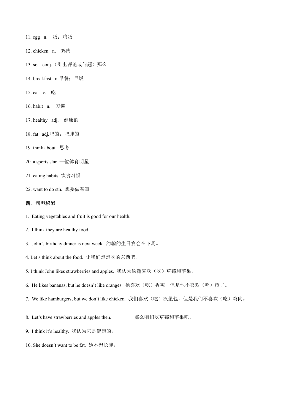 七上Unit 6 写作主题：饮食-七年级英语单元话题写作(人教版).docx_第2页