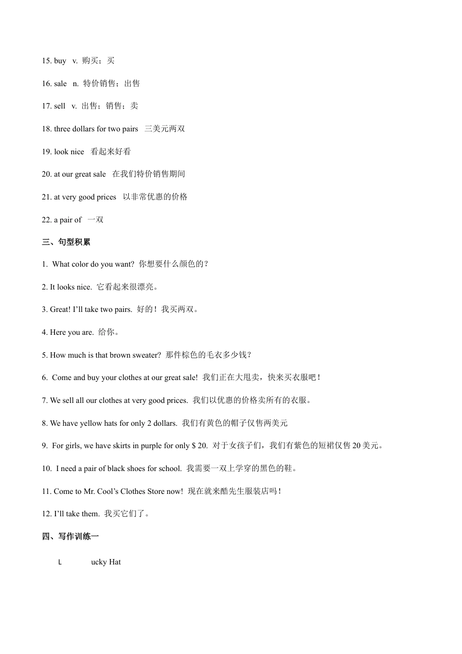 七上Unit 7 写作主题：购物广告-七年级英语单元话题写作(人教版).docx_第2页