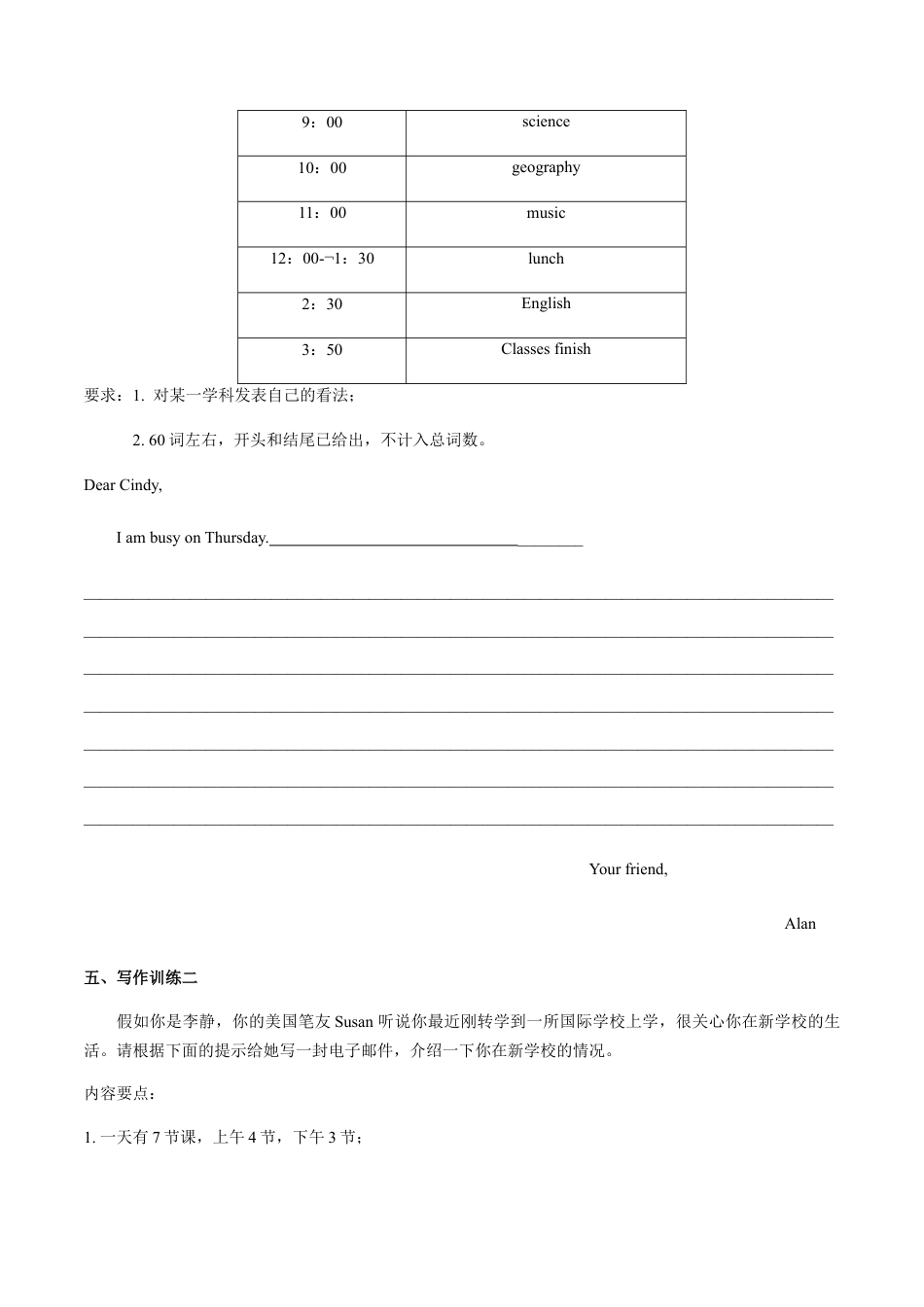 七上Unit 9 写作主题：学校科目-七年级英语单元话题写作(人教版).docx_第3页