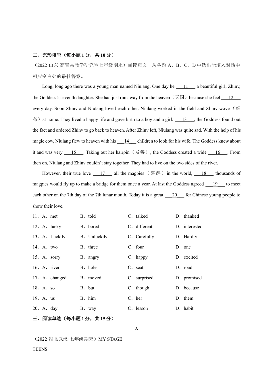 期末考前模拟必刷卷01-七年级英语上学期期末复习查缺补漏冲刺满分（人教版）.docx_第2页