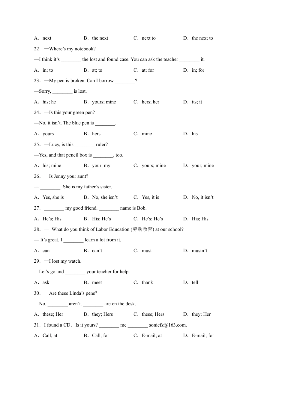 全册知识点易错题考前过关练-七年级英语上学期期末复习查缺补漏冲刺满分（人教版）.docx_第3页