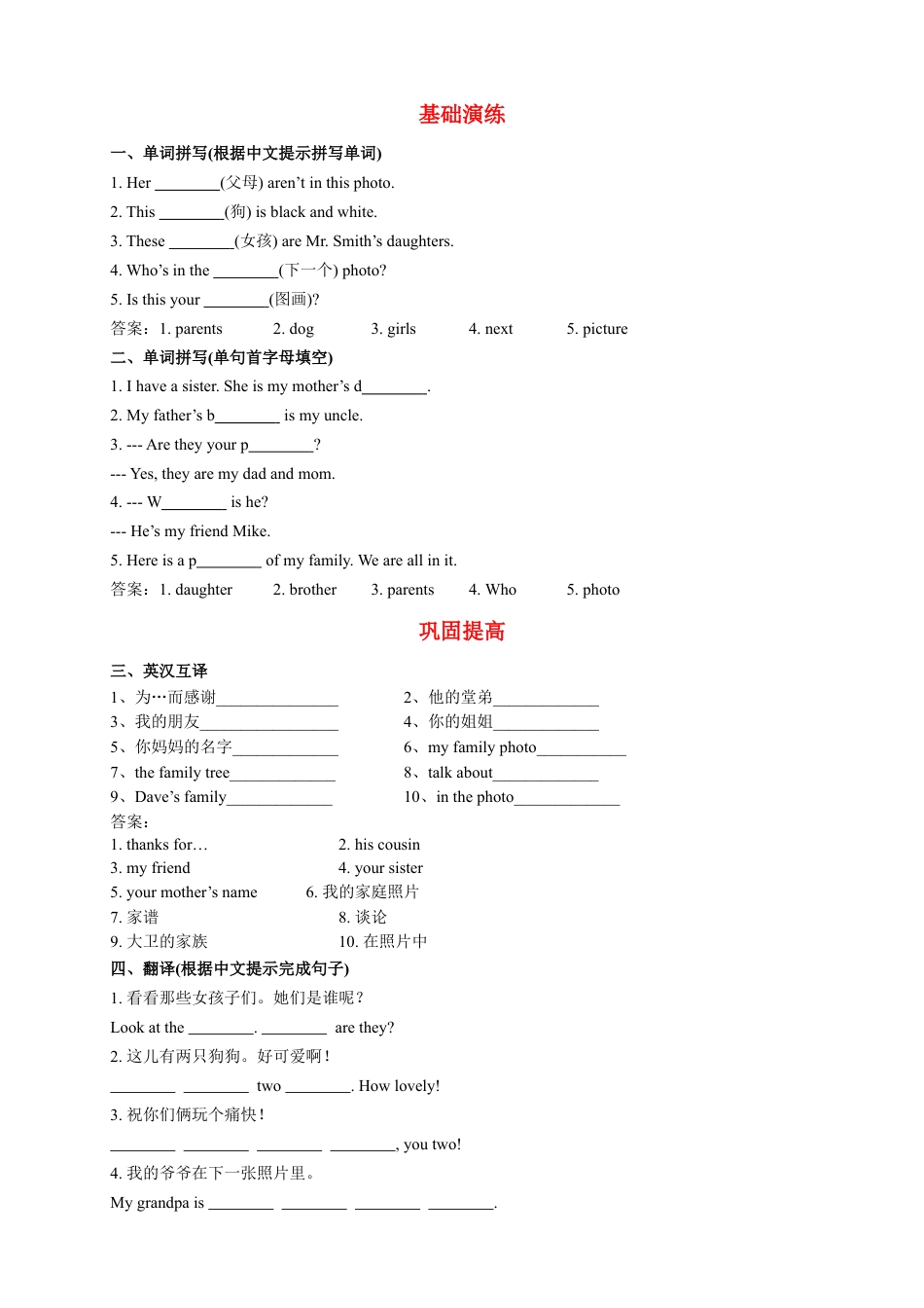 人教版初一（上）英语第3讲：unit 2 词汇篇（教师版）.docx_第3页