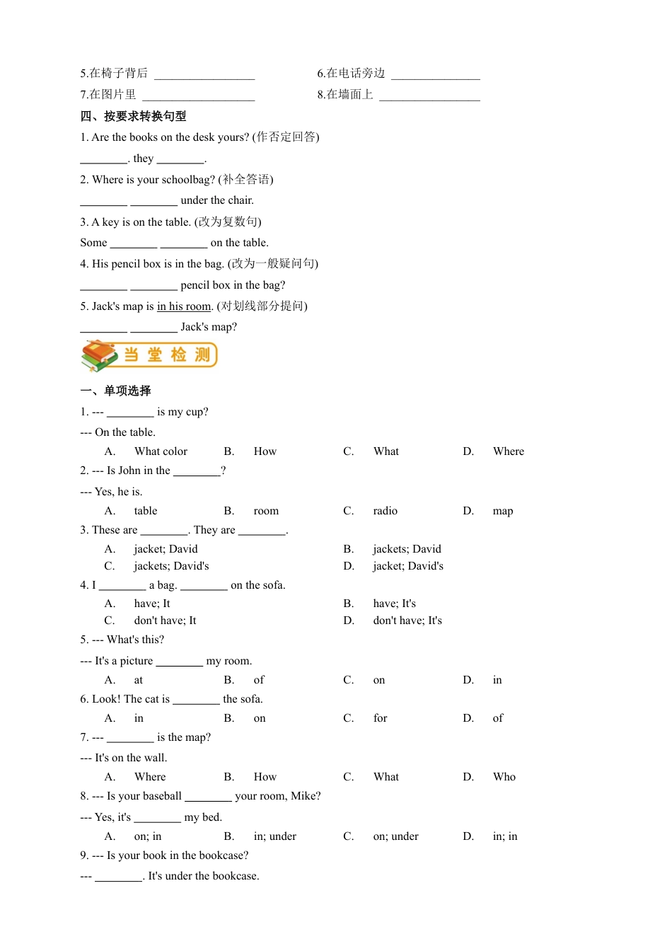 人教版初一（上）英语第8讲：unit 4 语法篇（学生版）.docx_第3页