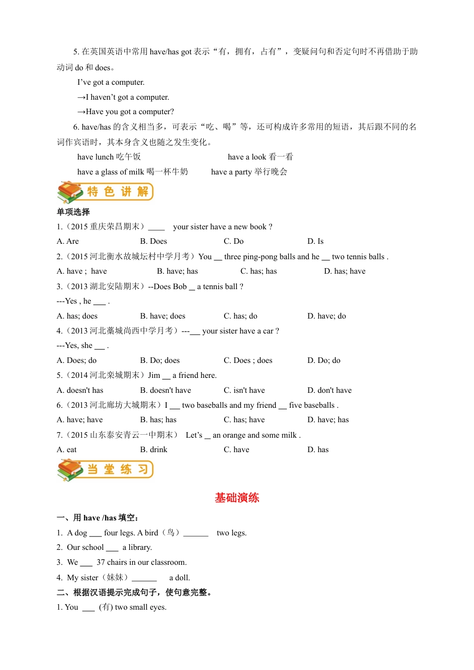 人教版初一（上）英语第10讲：unit 5 语法篇（学生版）.docx_第2页