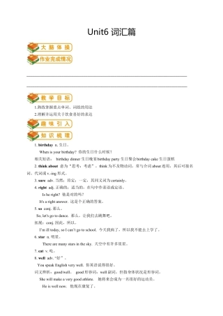 人教版初一（上）英语第11讲：unit 6 词汇篇（教师版）.docx