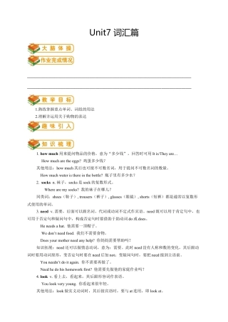 人教版初一（上）英语第13讲：unit 7 词汇篇（学生版）.docx