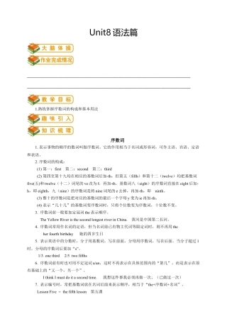 人教版初一（上）英语第16讲：unit 8 语法篇（教师版）.docx