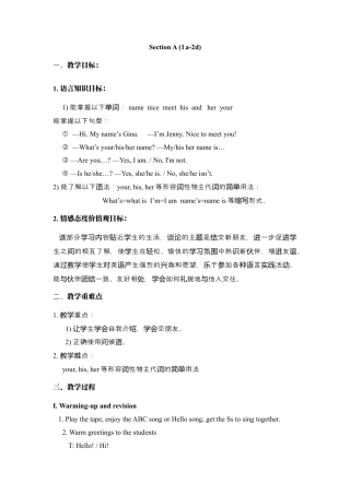 人教版七年级上册英语教案：Unit 1 My name's Gina. Section A1.docx