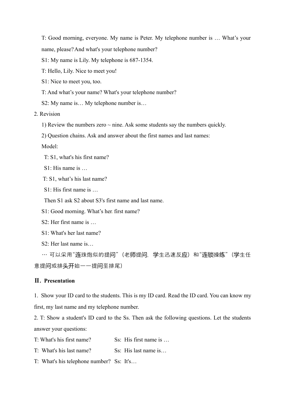 人教版七年级上册英语教案：Unit 1 My name's Gina. Section B2.docx_第2页