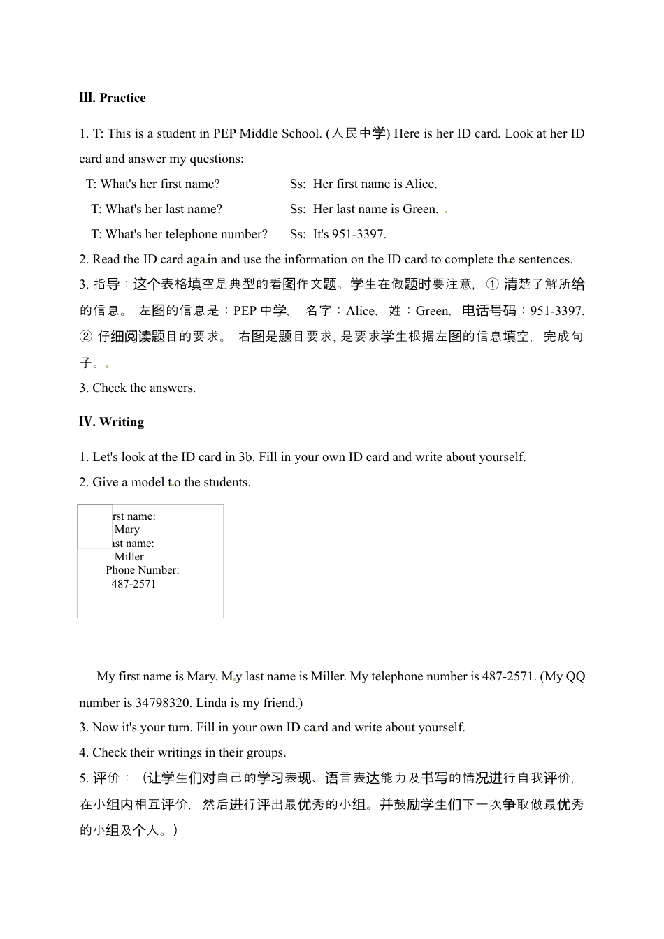 人教版七年级上册英语教案：Unit 1 My name's Gina. Section B2.docx_第3页