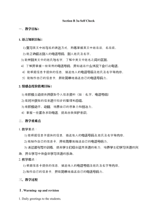 人教版七年级上册英语教案：Unit 1 My name's Gina. Section B2.docx