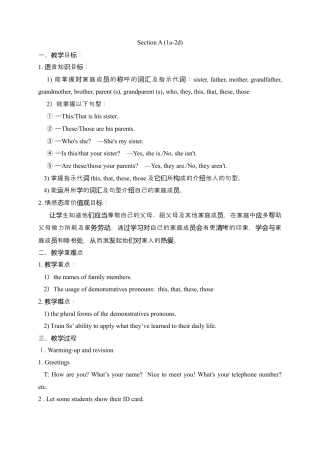 人教版七年级上册英语教案：Unit 2 This is my sister. Section A 1.docx