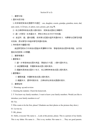 人教版七年级上册英语教案：Unit 2 This is my sister. Section B 2.docx