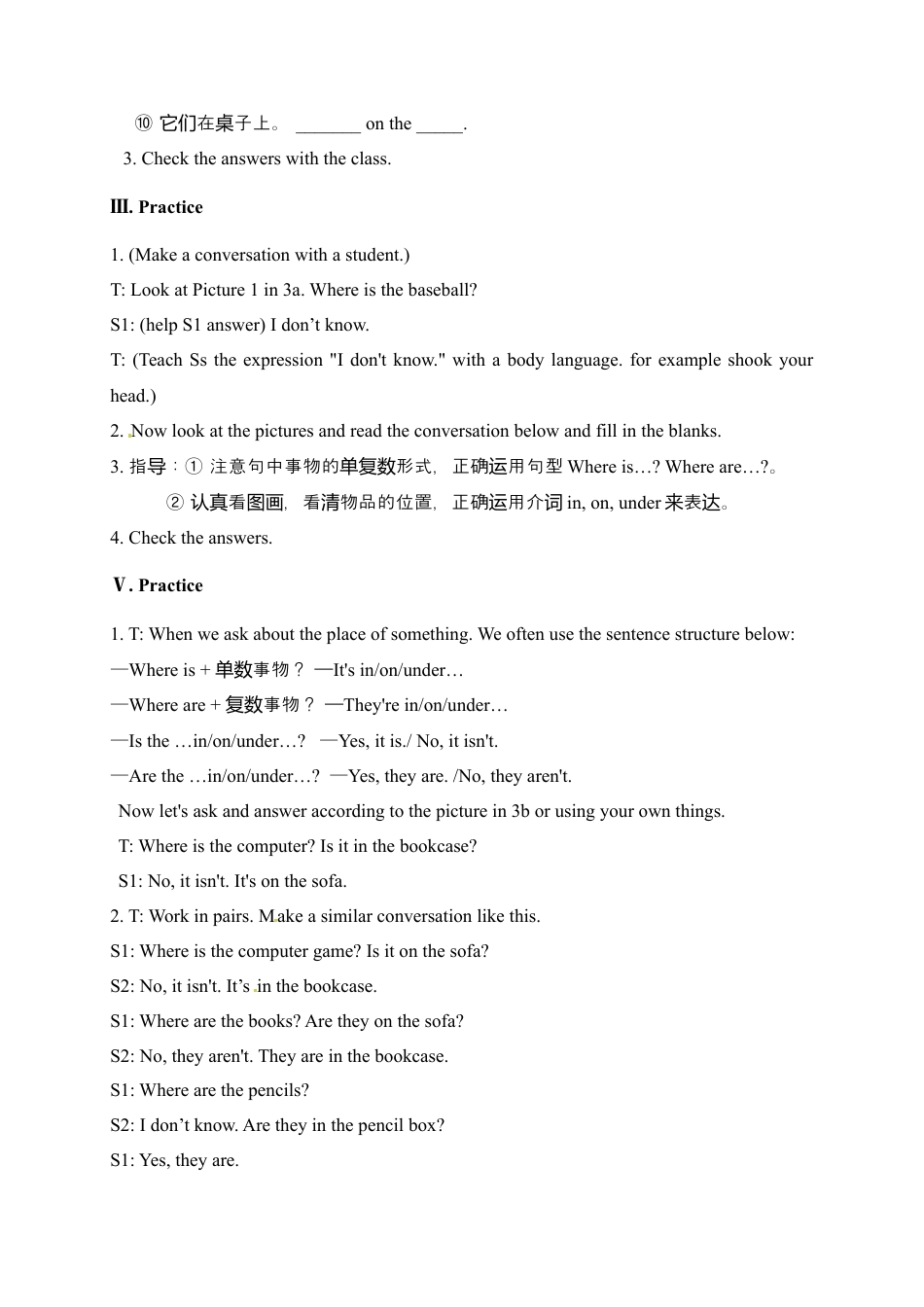 人教版七年级上册英语教案：Unit 4 Where is my schoolbag Section A 2.docx_第3页