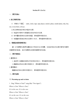 人教版七年级上册英语教案：Unit 4 Where is my schoolbag Section B 1.docx