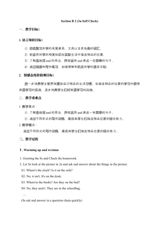 人教版七年级上册英语教案：Unit 4 Where is my schoolbag Section B 2.docx