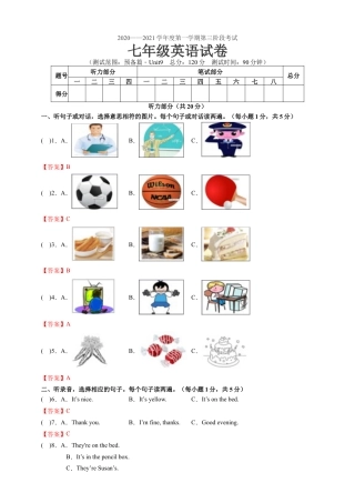 人教版七年级英语（上）期末考试试卷（预备篇-Unit9）-解析版.docx