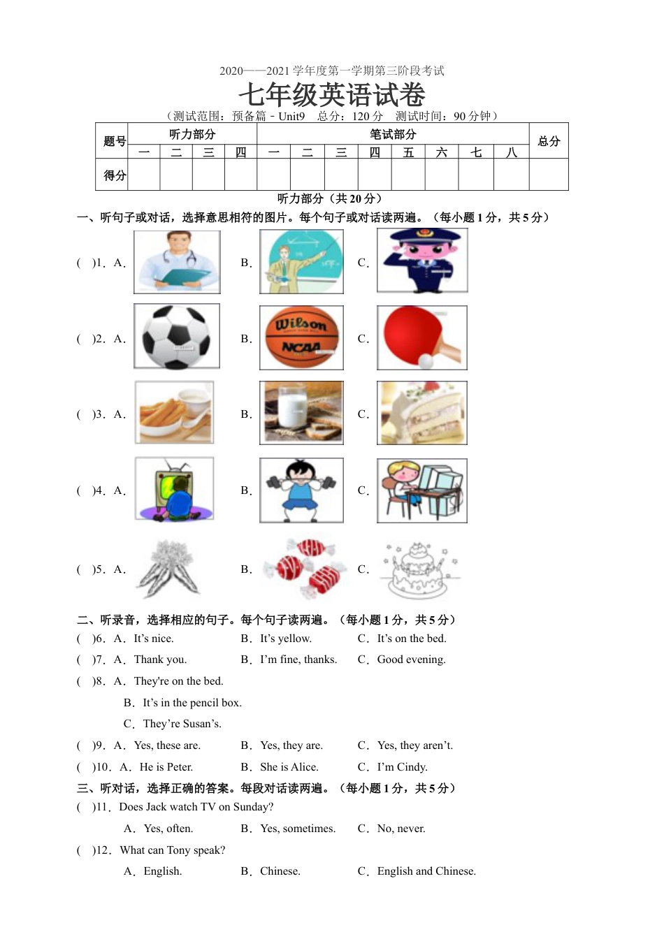 人教版七年级英语（上）期末考试试卷（预备篇-Unit9）-学生版.docx_第1页