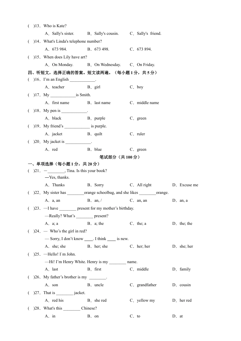 人教版七年级英语（上）期末考试试卷（预备篇-Unit9）-学生版.docx_第2页