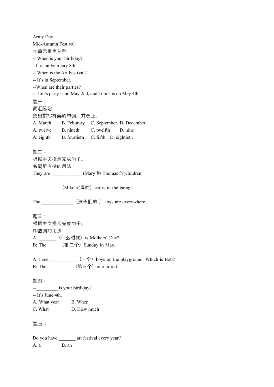 人教版七上 Unit8 When is your birthday 名师讲义（含答案）.docx_第2页