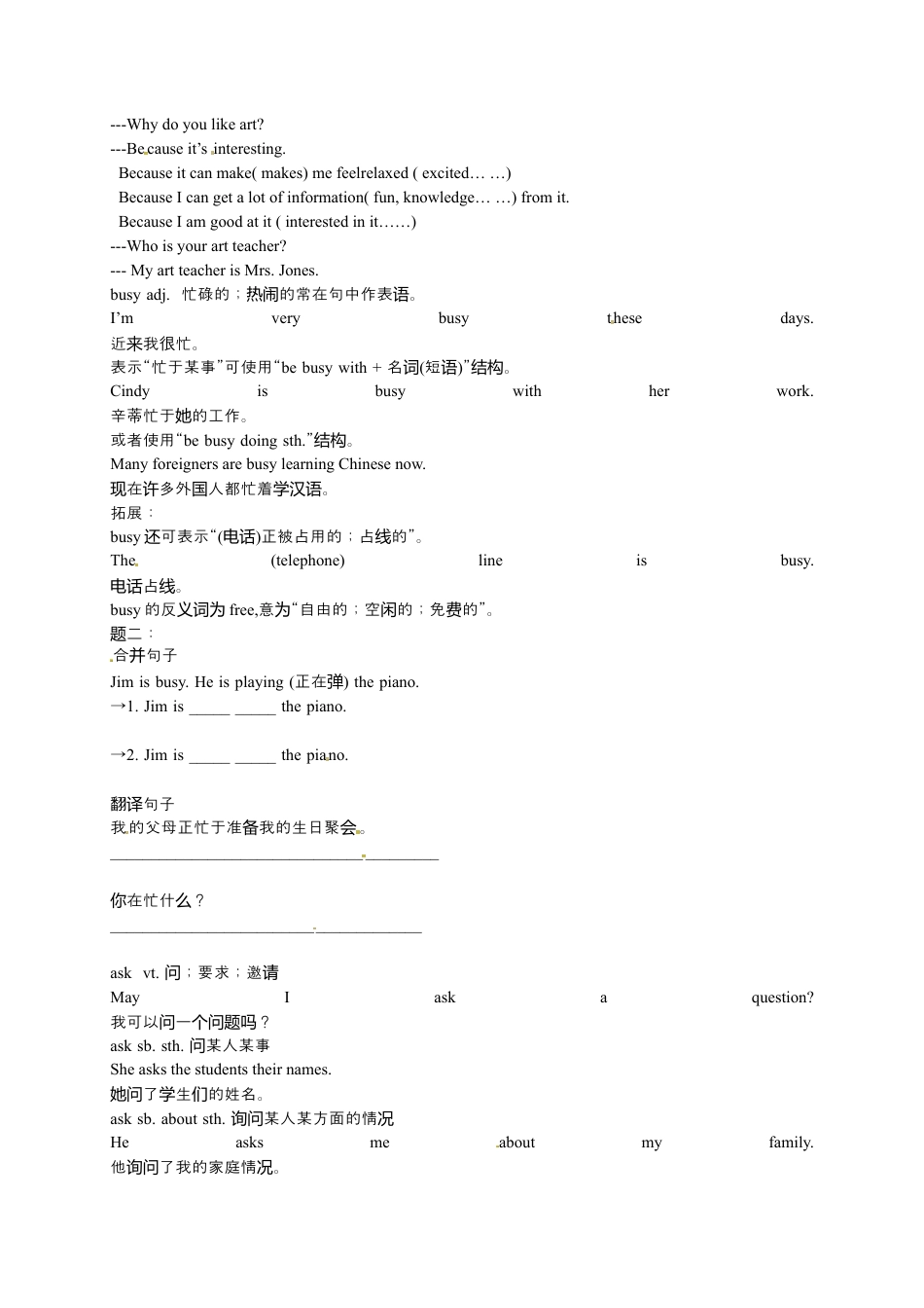 人教版七上 Unit9 My favorite subject is science 名师讲义.docx_第3页