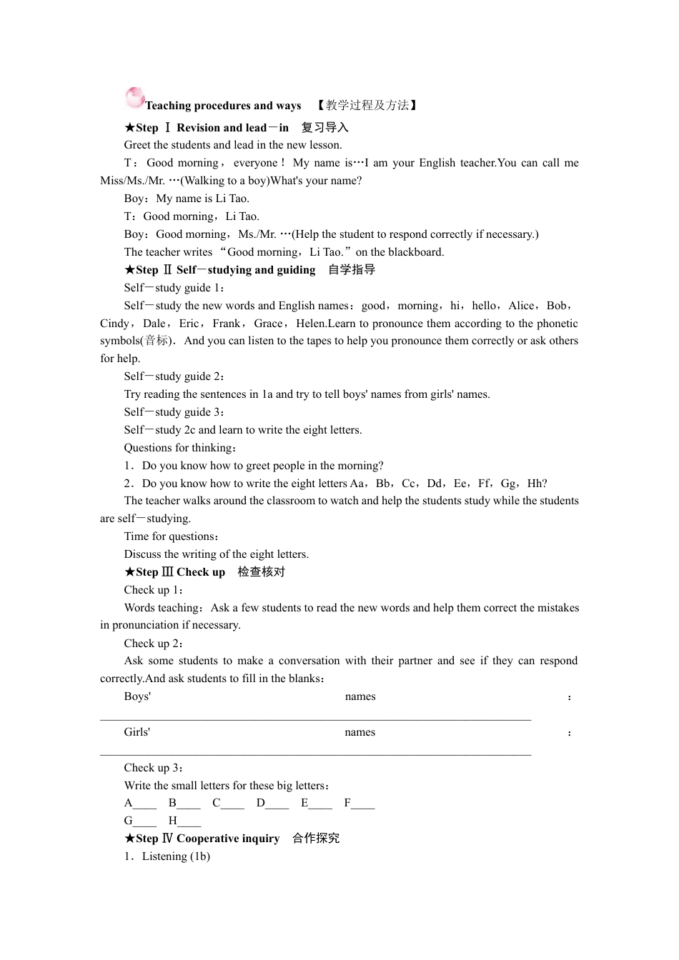 人教版英语7年级上全册教案.DOCX_第2页