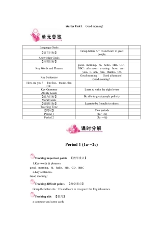 人教版英语7年级上全册教案.DOCX