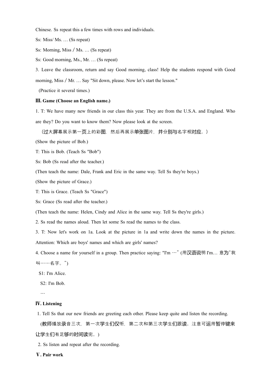 人教七年级上-Starter Unit 1 教案（共计11页）.docx_第3页