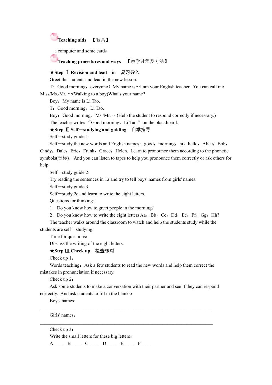 人教七年级上-Starter Unit 1 教案.docx_第2页