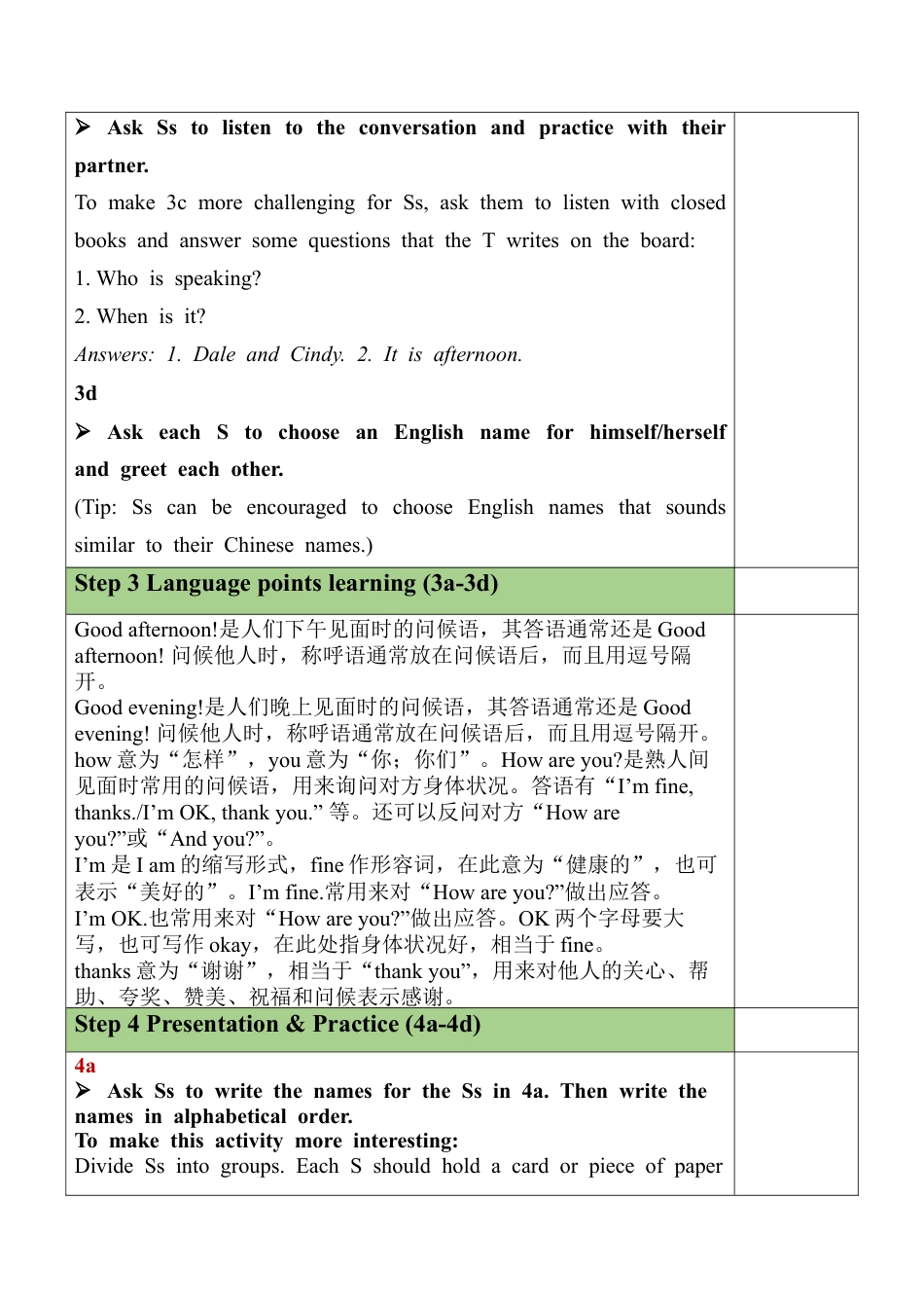 人教七年级上-Starter Unit 1（3a-4d）教案.docx_第3页
