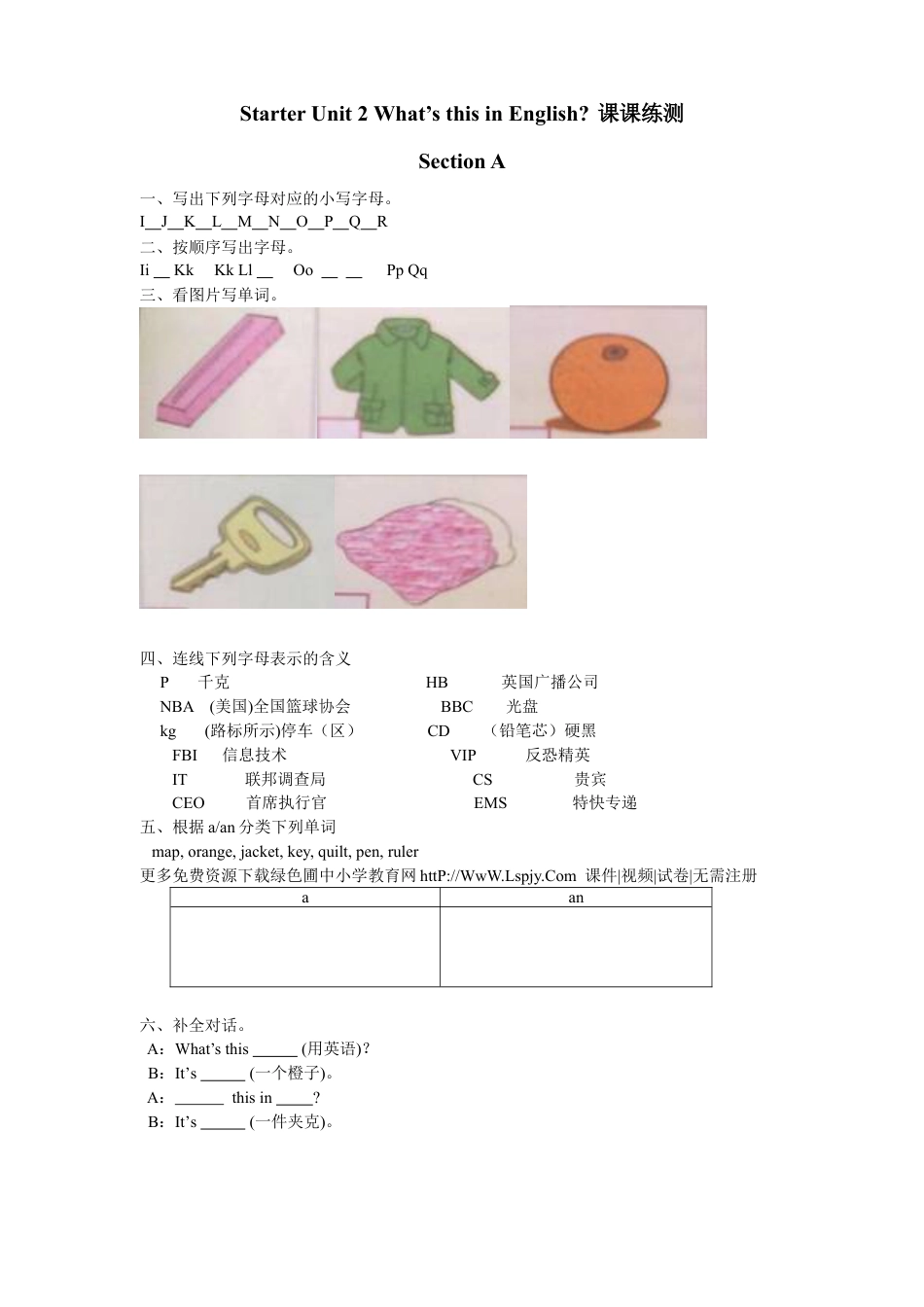 人教七年级上-Starter Unit 2 What’s this in English 课课练测试卷及答案.docx_第1页