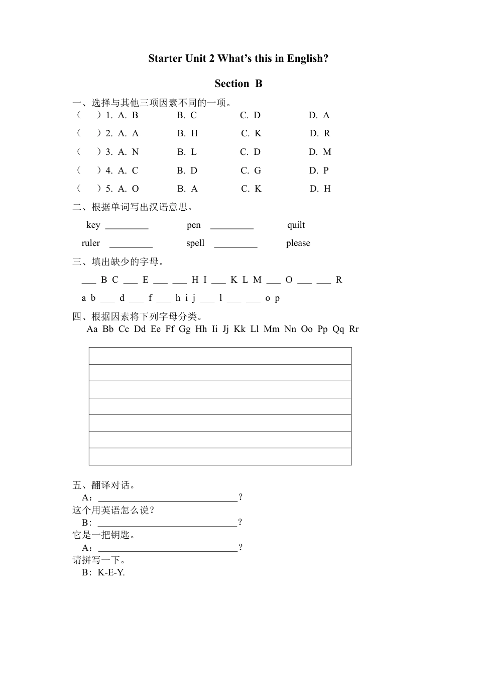 人教七年级上-Starter Unit 2 What’s this in English 课课练测试卷及答案.docx_第2页