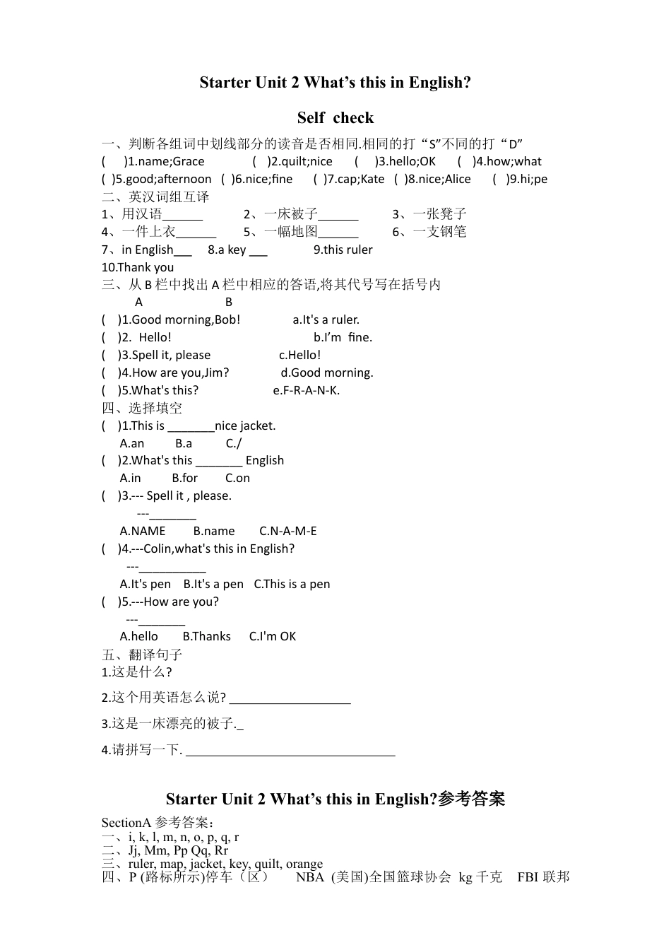 人教七年级上-Starter Unit 2 What’s this in English 课课练测试卷及答案.docx_第3页