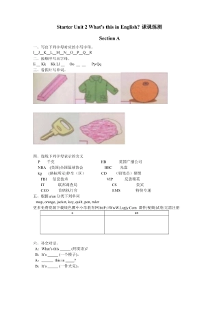 人教七年级上-Starter Unit 2 What’s this in English 课课练测试卷及答案.docx