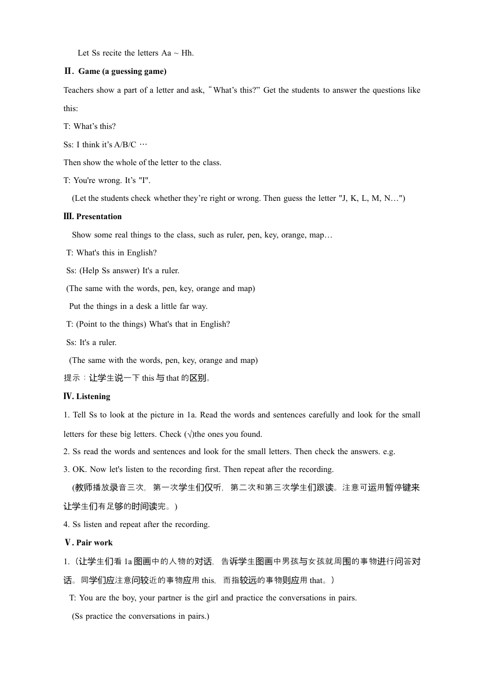 人教七年级上-Starter Unit 2 教案（共计11页）.docx_第3页