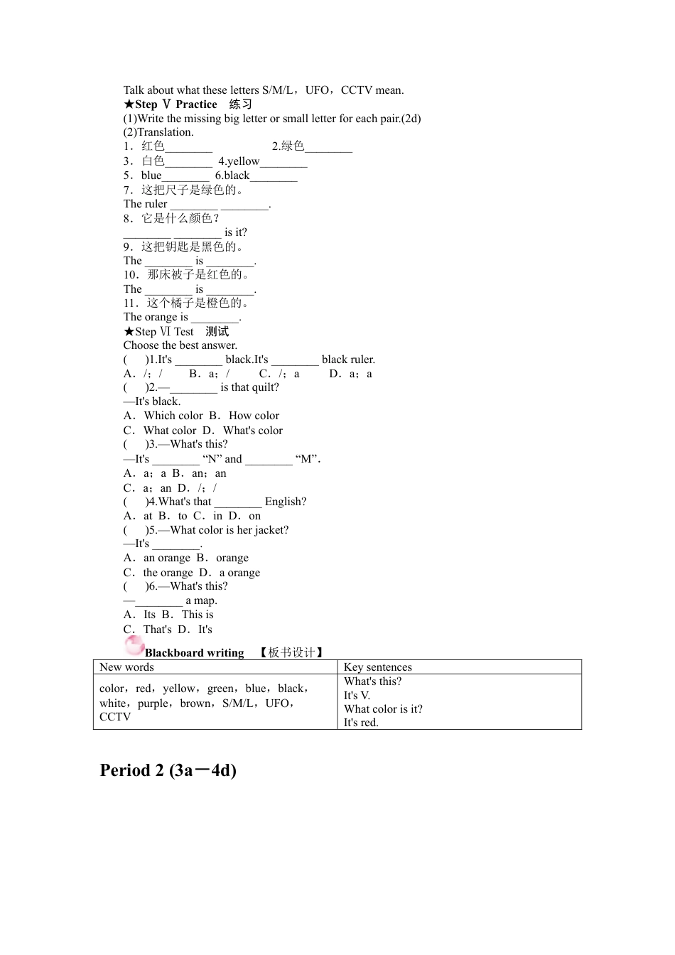 人教七年级上-Starter Unit 3 教案.docx_第3页