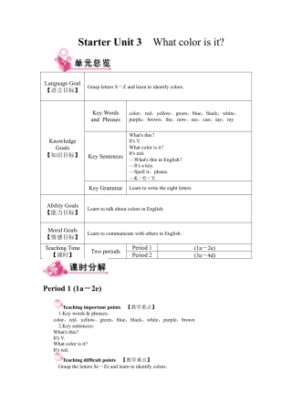 人教七年级上-Starter Unit 3 教案.docx