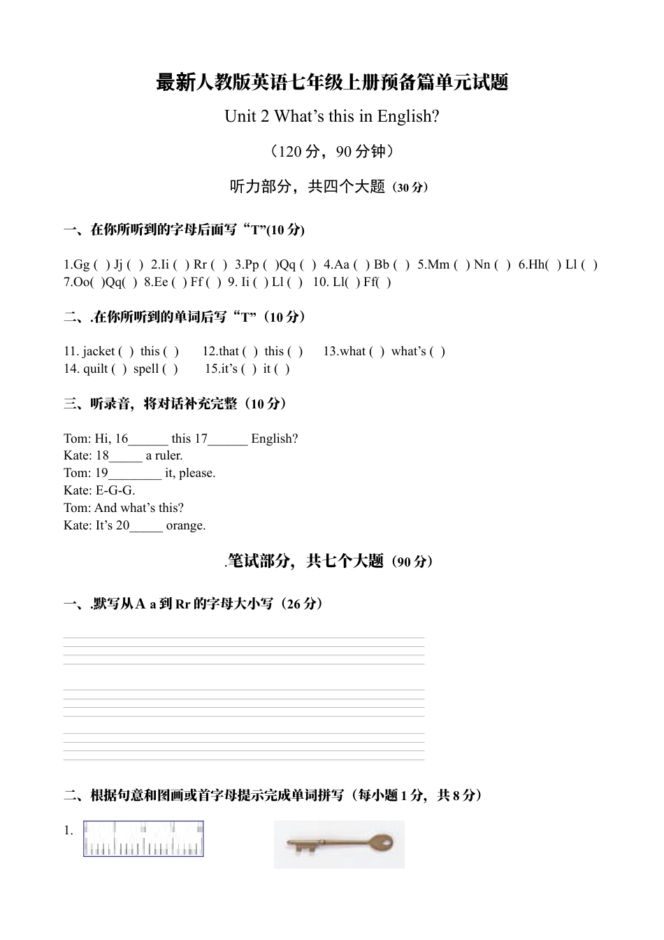 人教七年级上-starter unit2 单元测试2 含答案.docx_第1页