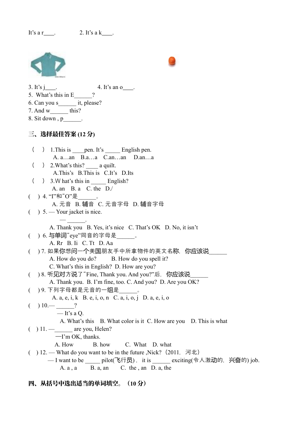 人教七年级上-starter unit2 单元测试2 含答案.docx_第2页