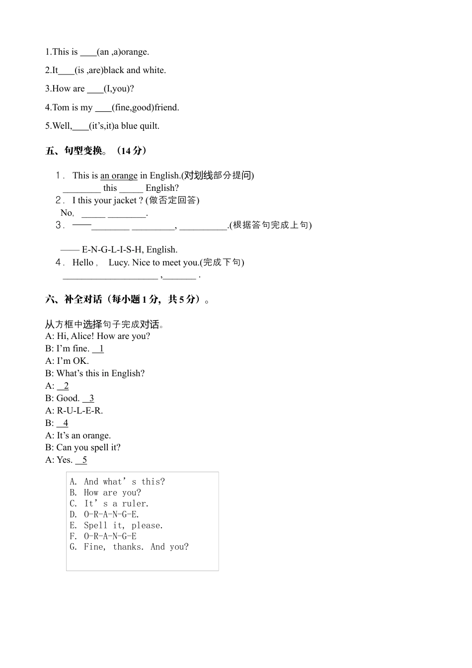 人教七年级上-starter unit2 单元测试2 含答案.docx_第3页