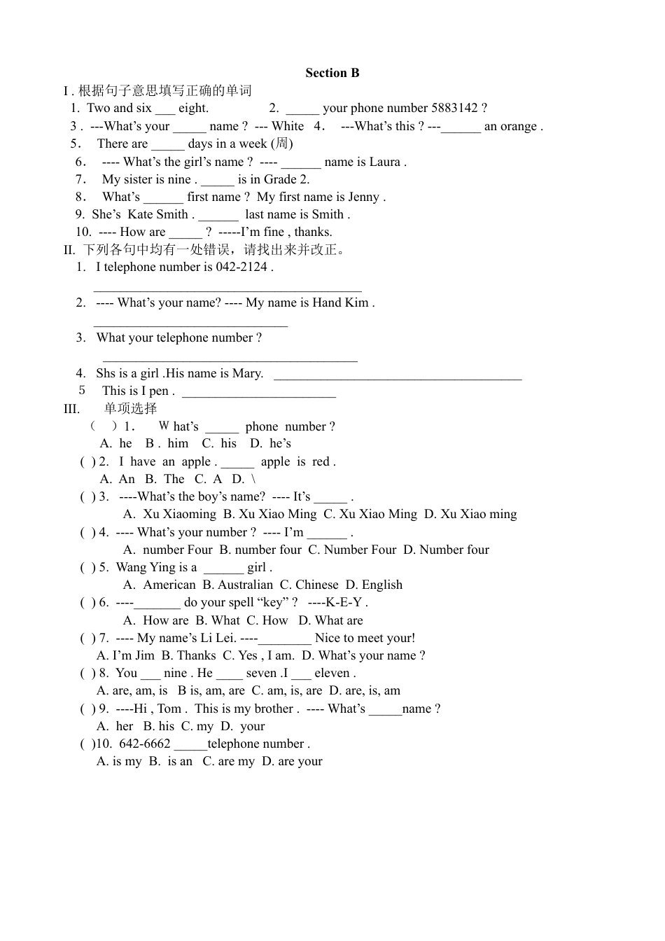 人教七年级上-Unit 1 My name’s Gina 课课练测试卷及答案.docx_第2页